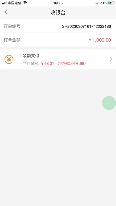 靛靛果 Screenshot