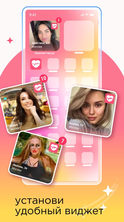 Знакомства.ру screenshot-6