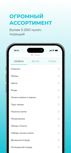 Сады России screenshot 2
