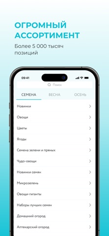 Сады России screenshot