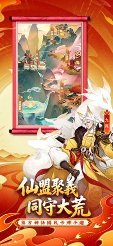 萬象山海 screenshot 6