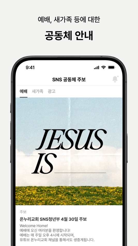 #2. 아이윌 I Will (iOS) 由: Seungho Hong