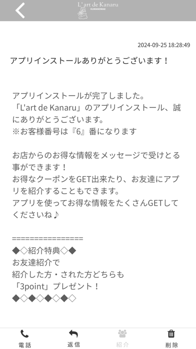 L'art de Kanaru Screenshot