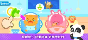Baby Panda's Mini Play World screenshot 1
