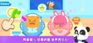 Baby Panda's Mini Play World screenshot