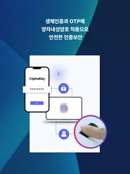 AlphaKey screenshot 10