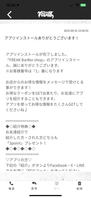 FREAK BarBer shop～公式アプリ～ screenshot 2