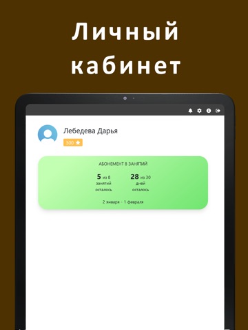 КАРАМЕЛИЯ iPad screenshot