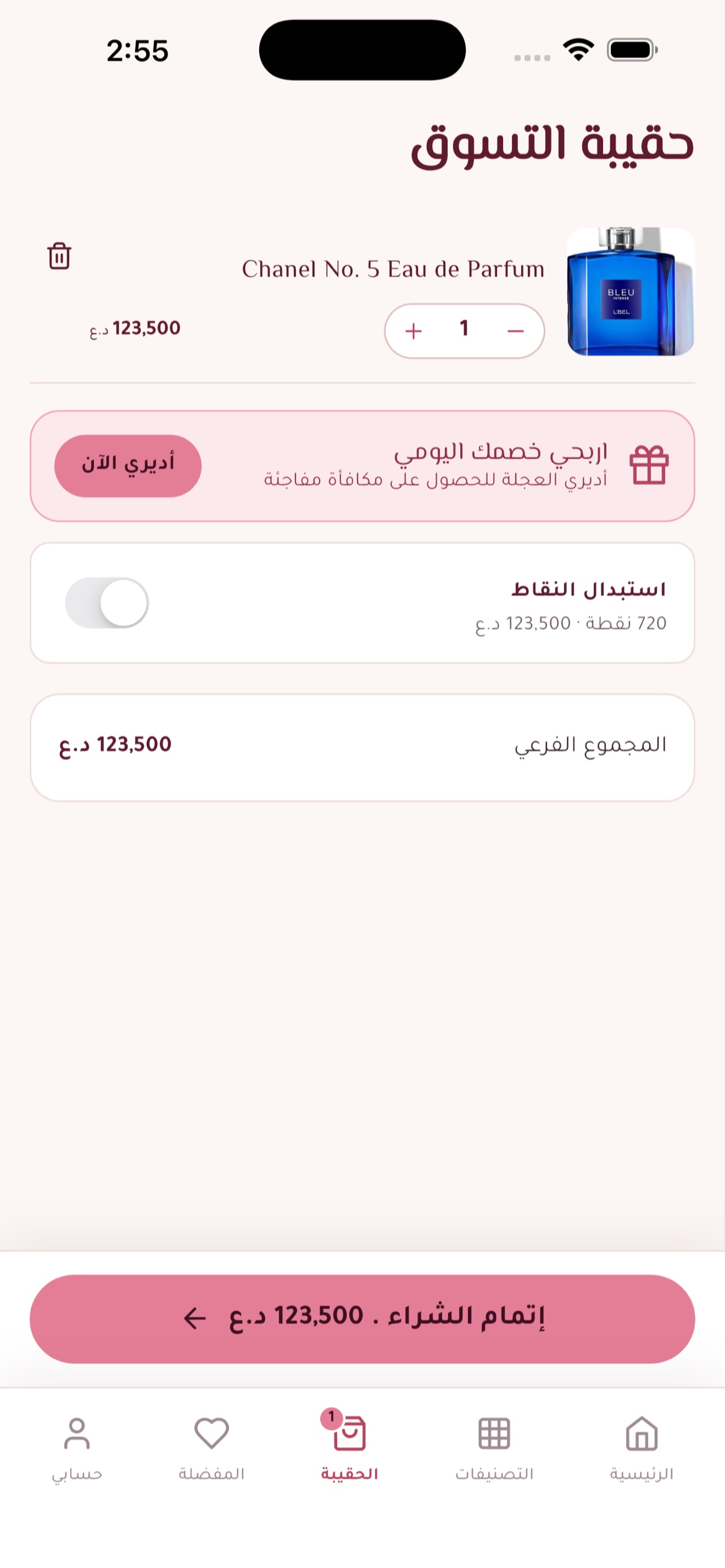 Screenshot 3 of ضفاف بغداد