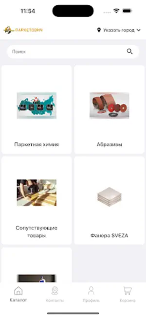 Паркетович screenshot 2