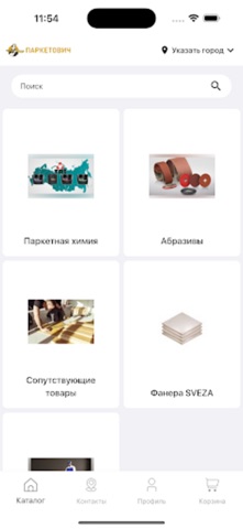 Паркетович screenshot