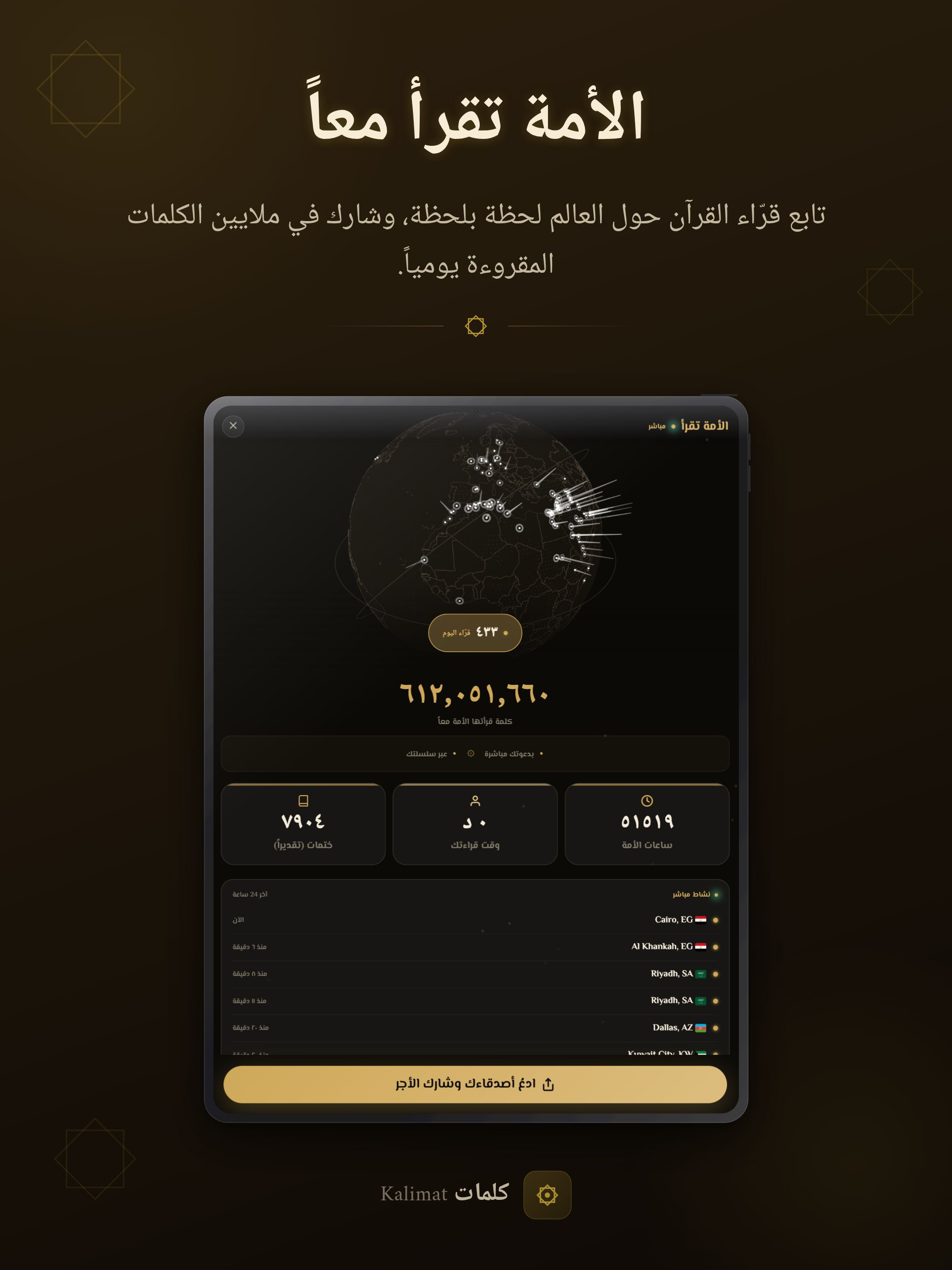 Kalimat - كلمات screenshot 13