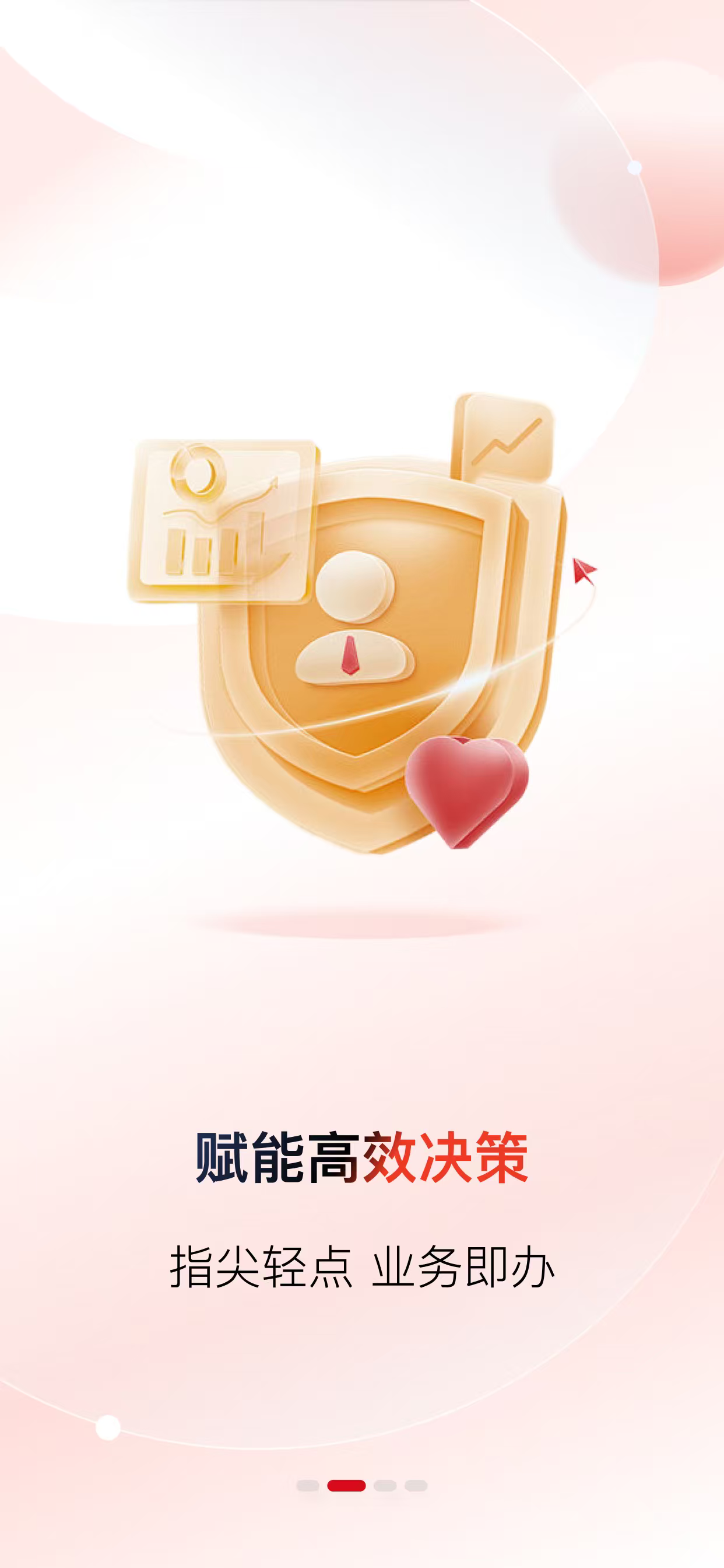 长安企业银行手机银行