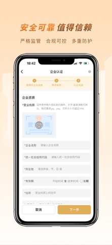 正金通 screenshot