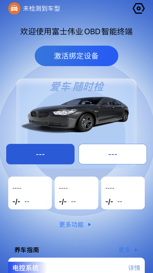 #2. i200 (iOS) 由: Foxwell Technology Co.,Ltd