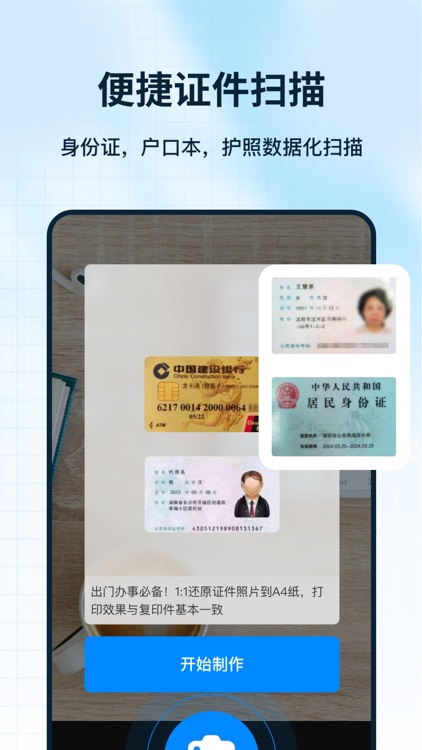 智能扫描王 - 一键PDF转换，扫描文本全能王 screenshot-4