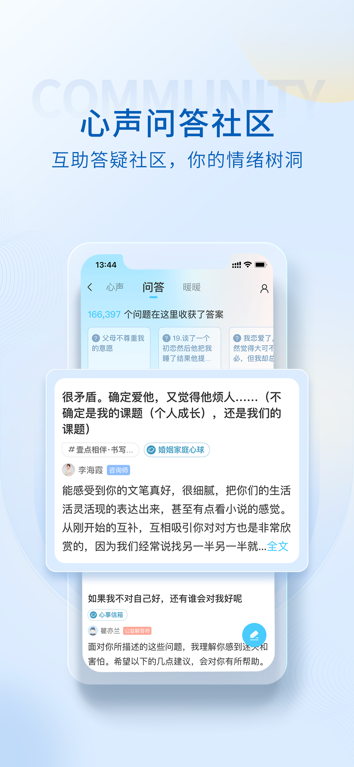 壹点灵-专业心理咨询服务平台