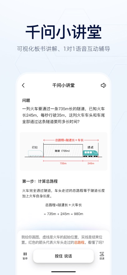 应用截图