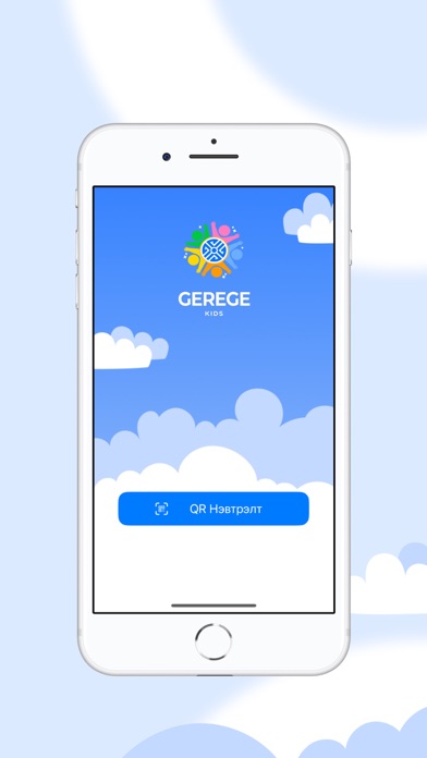 Gerege Kids Screenshot