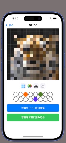 ドット絵スタジオ - 簡単ドット絵お絵描きツール のスクリーンショット