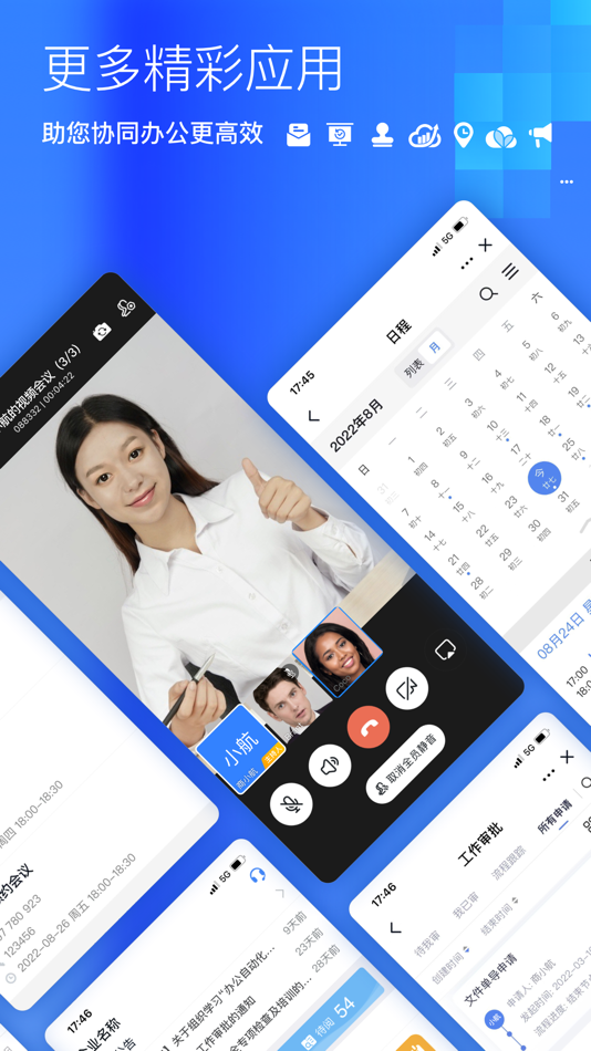 #4. 商网办公 (iOS) 由: 中航金网(北京)电子商务有限公司
