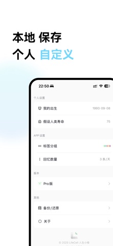 人生小格 screenshot