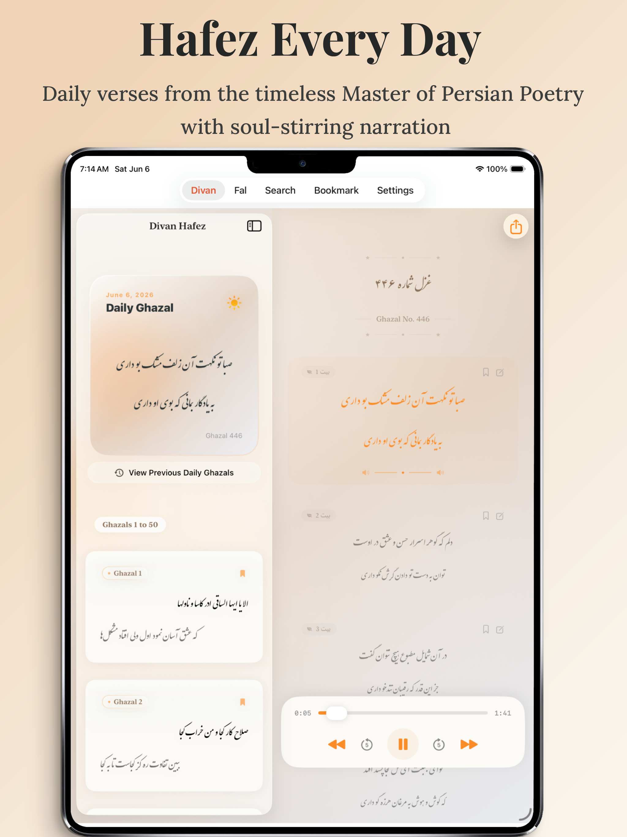 دیوان غزلیات حافظ screenshot 11