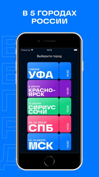 VK Fest 2024 Screenshot 2 - AppWisp.com VK Fest 2024 Screenshot 2 - AppWisp.com