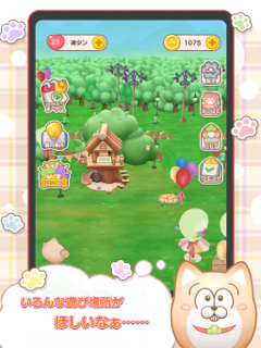 まついぬらんど screenshot 10