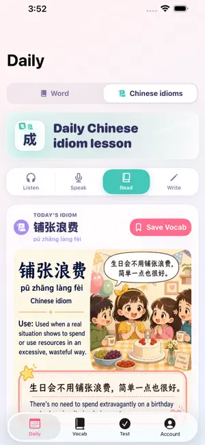 Chitok Chinese screenshot 4