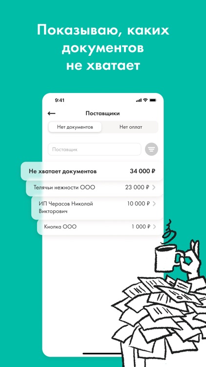 Кнопка X screenshot-3