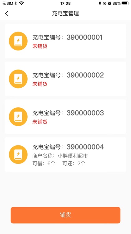 立创联盟 screenshot-3