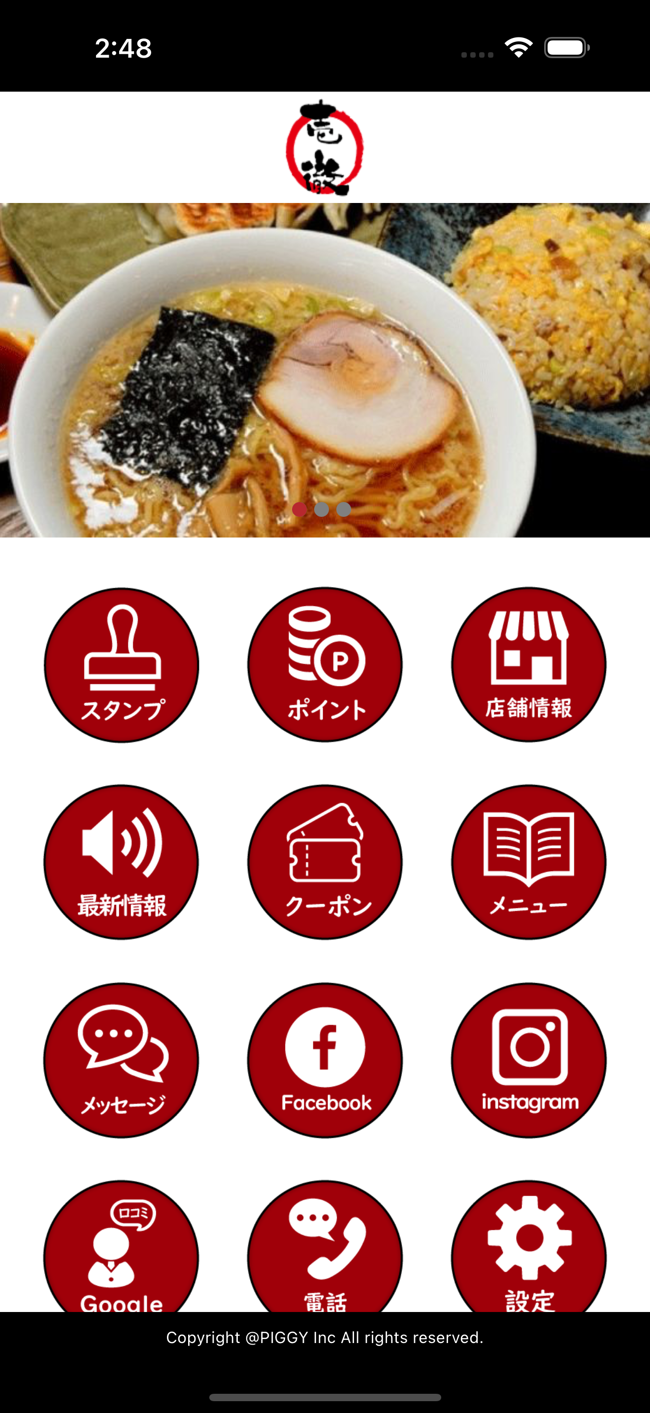壱徹らーめん 立川柴崎町店