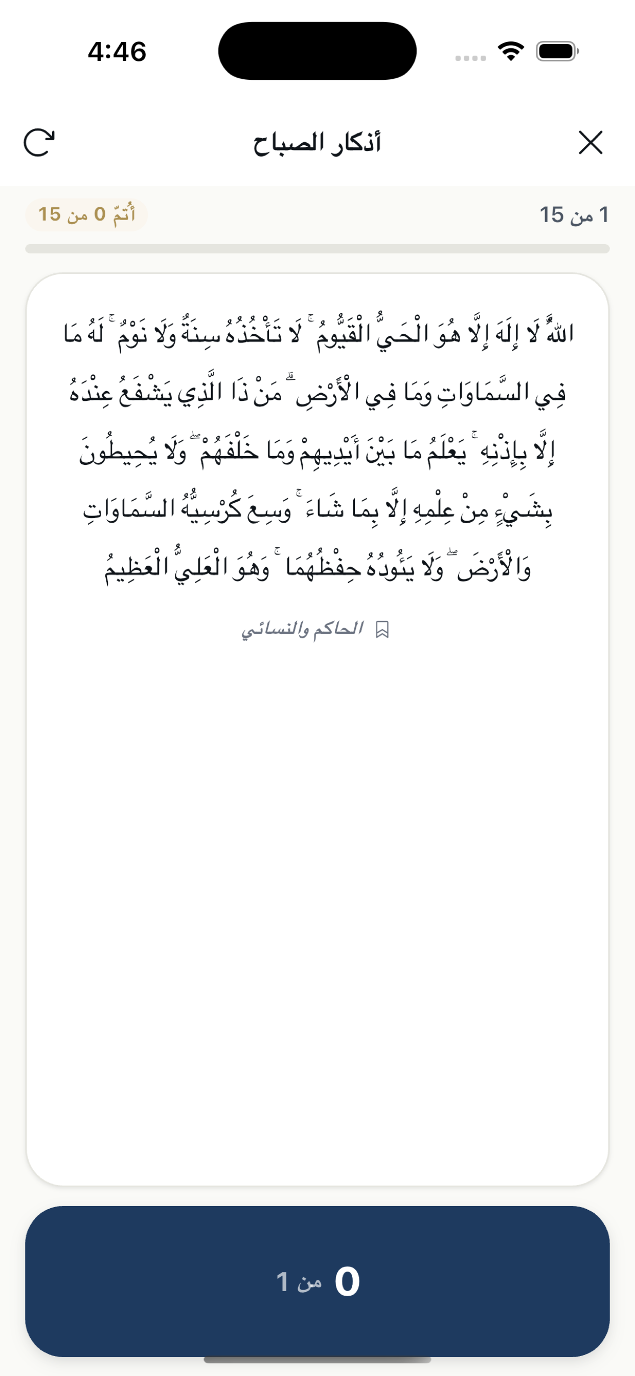 تقويم غرفة جدة screenshot 5