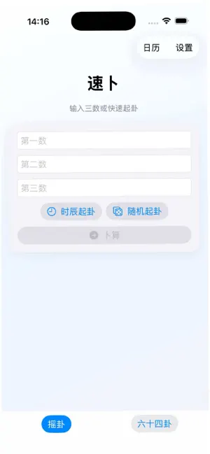 速卜 screenshot 1