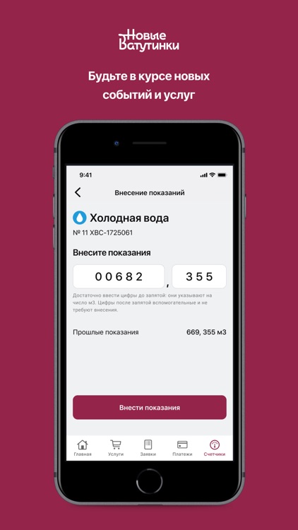 Новые Ватутинки + screenshot-3