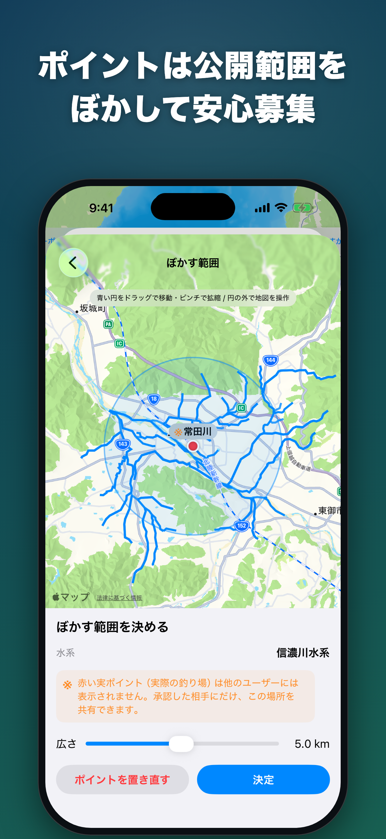 渓流どうでしょう screenshot 3