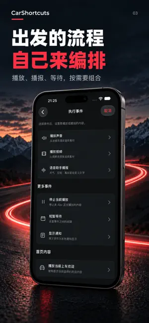 CarShortcuts - Car Routines screenshot 2