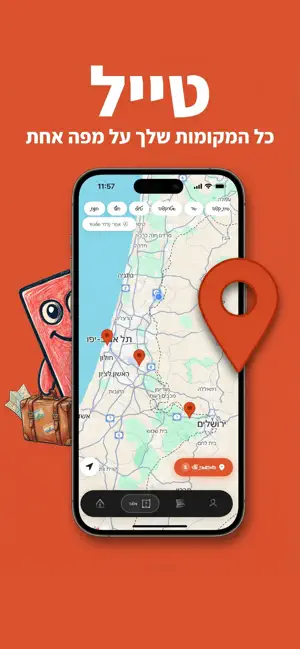 שמורים: כל מה ששמרתם אבל מסודר screenshot 4