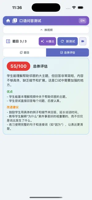 Smart Chinese screenshot 4