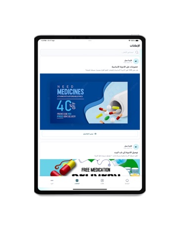 pharmaSale iPad screenshot
