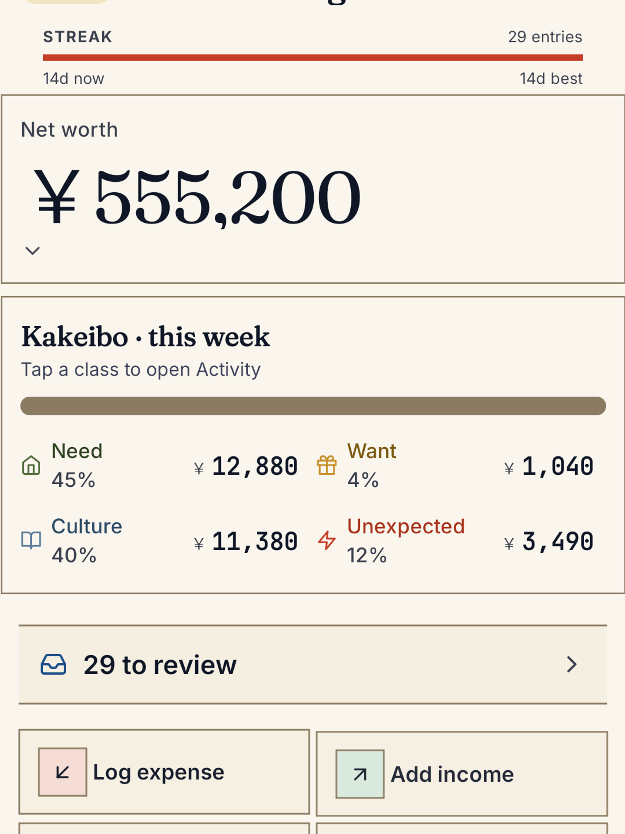 yen-yen – Expense Tracker screenshot 13