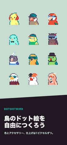 Dotdotbird：鳥ピクセルアート のスクリーンショット