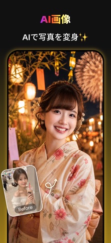 AI画像&AI動画&画像生成AI-PixDream iPhone screenshot 1