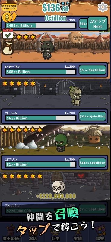 Idle Demon Tower: Monster RPG screenshot 3