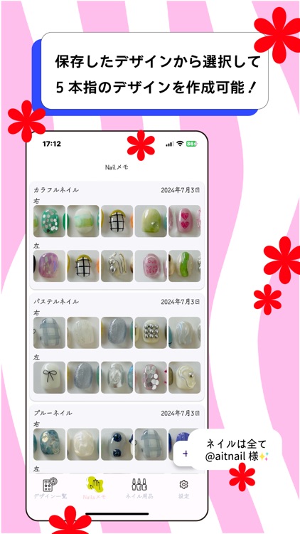 Nailit_ネイリット 〜ネイルとツールの管理アプリ〜