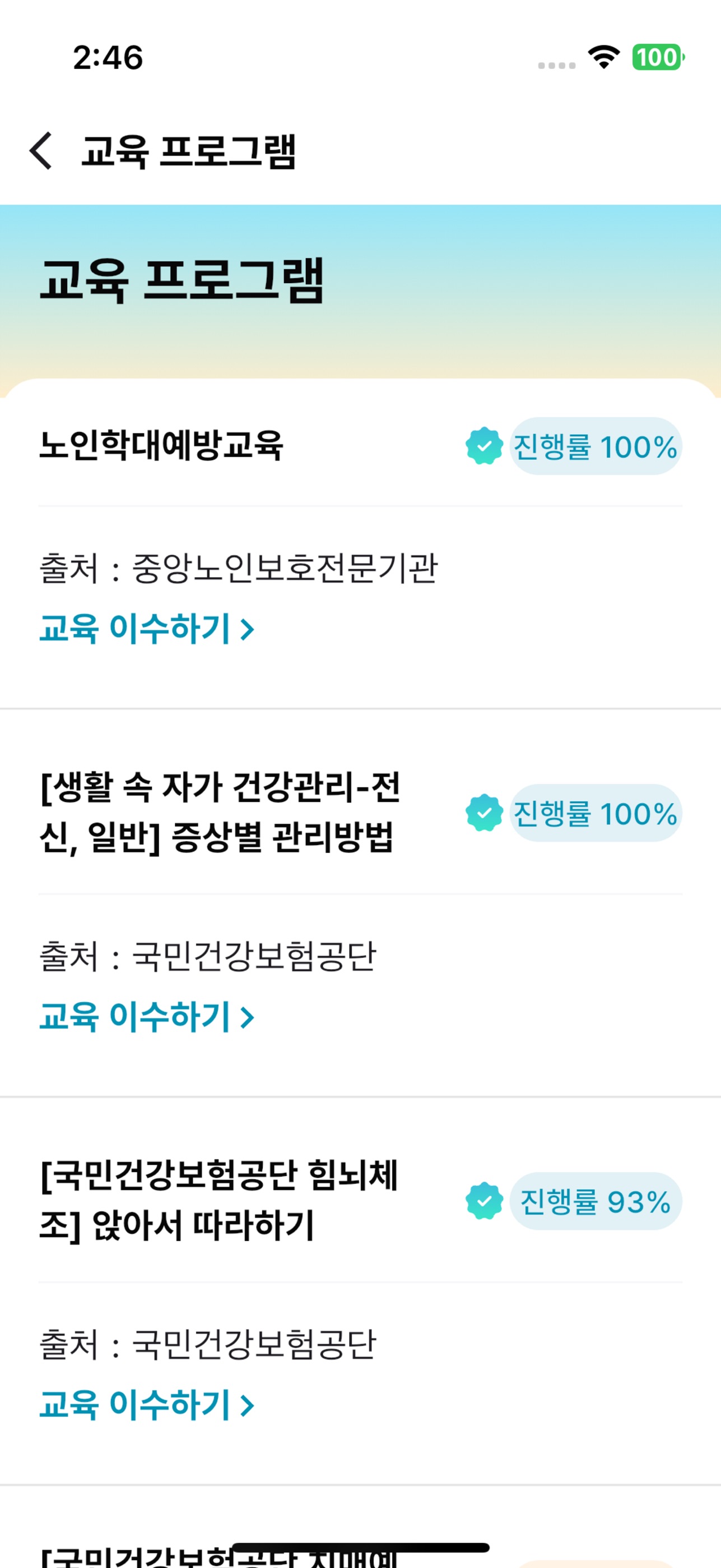 Screenshot 7 of 모신다 돌보미