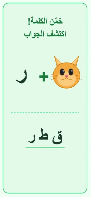 الغاز الذكاء screenshot 2