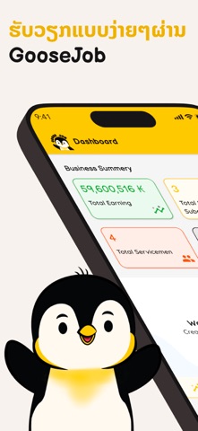 GooseJob Provider screenshot