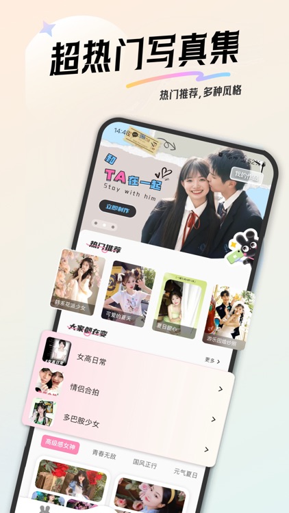 欢颜-自定义视频/图片,证件照写真漫画发型智能生成,爆款素材